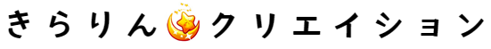 きらクリ｜一般社団法人きらりんクリエイション