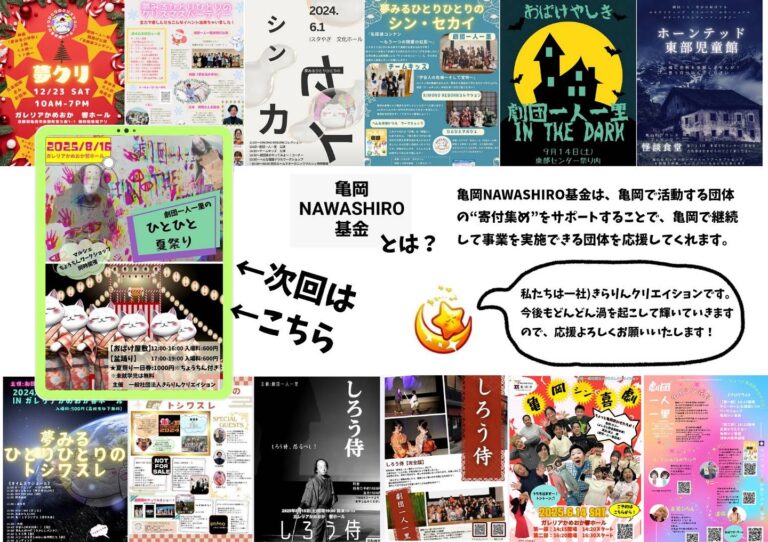 【目指せ！共感者300人！】