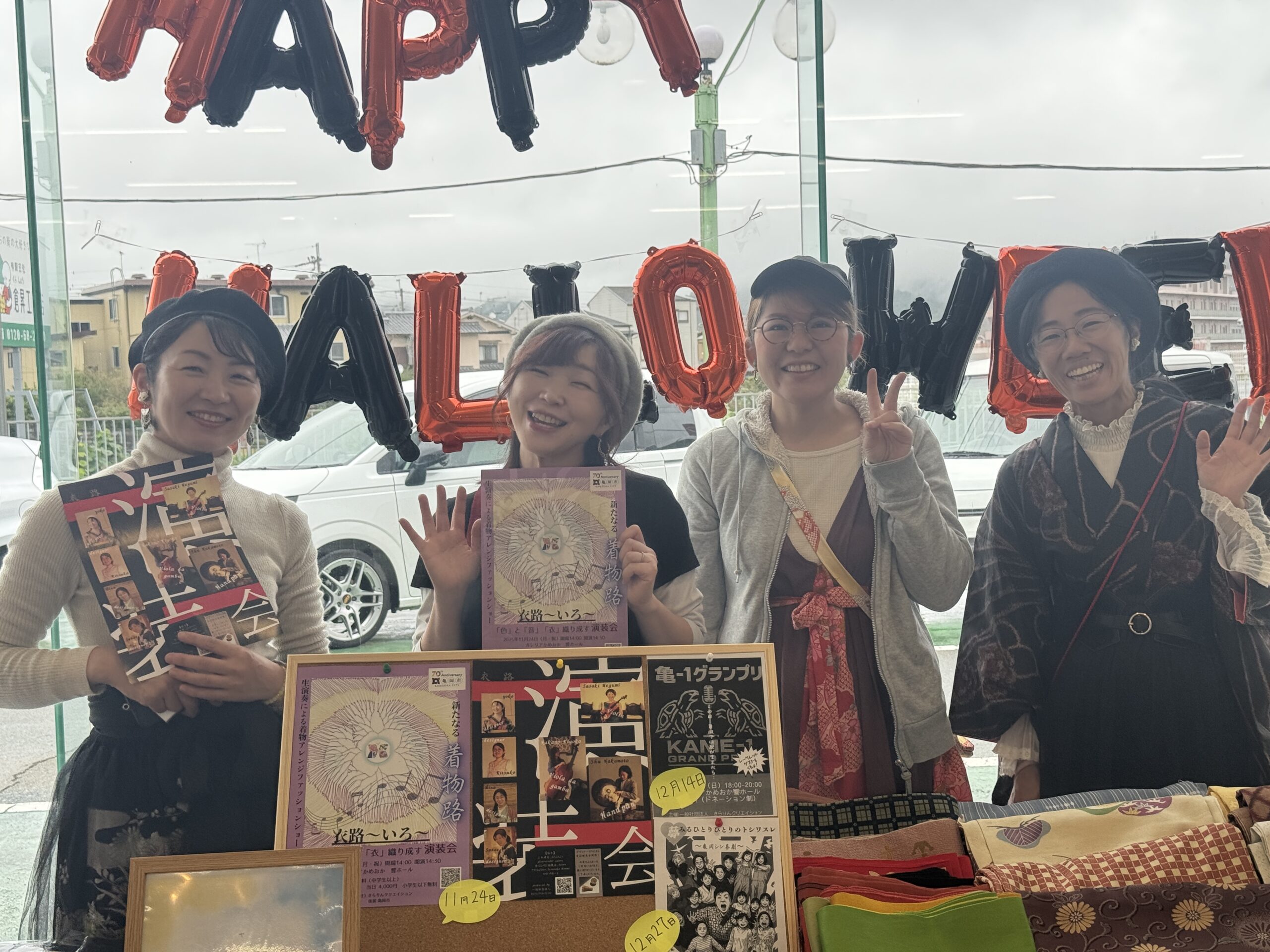 「亀岡自工 秋の大感謝祭（2025年10月25日）に出展しました」のアイキャッチ画像