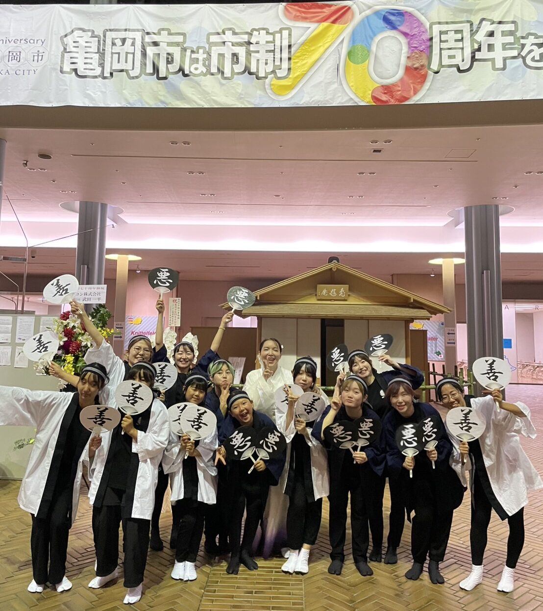 「”亀岡市制70周年記念式典レセプションパーティー”にて、亀岡善玉悪玉踊りを披露しました」のアイキャッチ画像