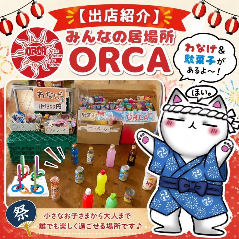【OH！夏まつり】ひとひとマルシェ 出店者紹介🐱