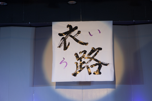 衣路サンプル-246